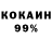 Кетамин VHQ Wojtek JJ180