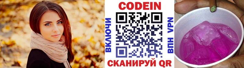 Купить закладки  Красавино  Codein напиток Lean (лин) 
