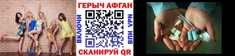 ГЕРОИН белый  Купить где  Красавино 