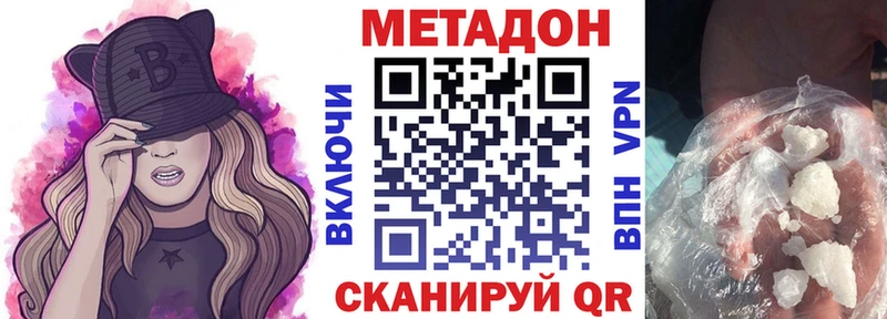 Купить  Красавино  Метадон мёд 