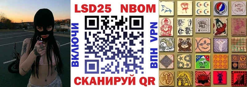 Марки 25I-NBOMe 1500мкг  Купить  Красавино 