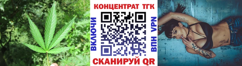 ТГК вейп с тгк Красавино